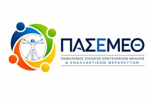 Ανακοίνωση ΠΑ.Σ.Ε.Μ.Ε.Θ