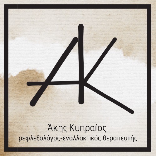ΚΥΠΡΑΙΟΣ ΓΙΩΡΓΟΣ