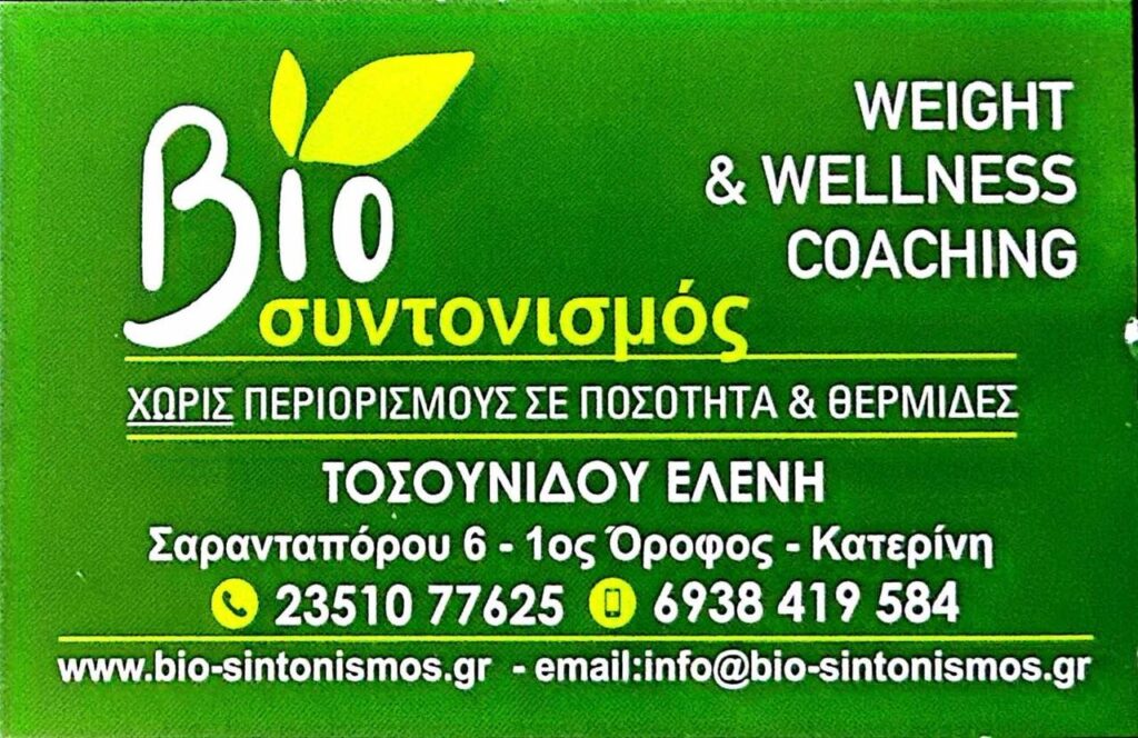 Τοσουνιδου Ελενη