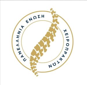 Πανελλήνια Ένωση Χειροπρακτών